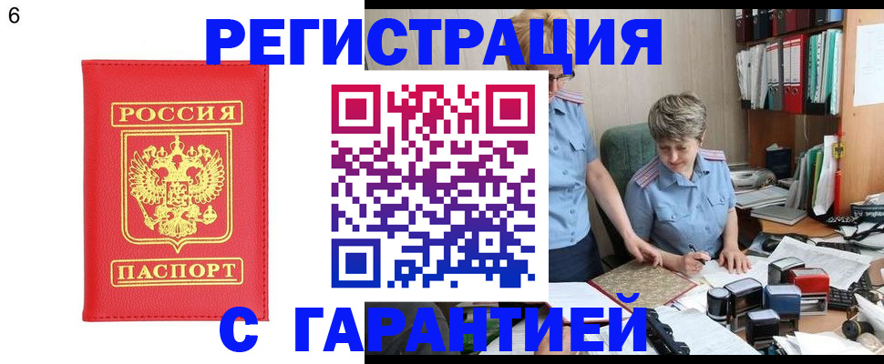 временная регистрация поиск в Северодвинске