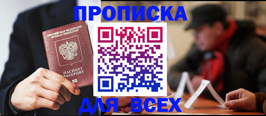 пропишу в квартире в Северодвинске