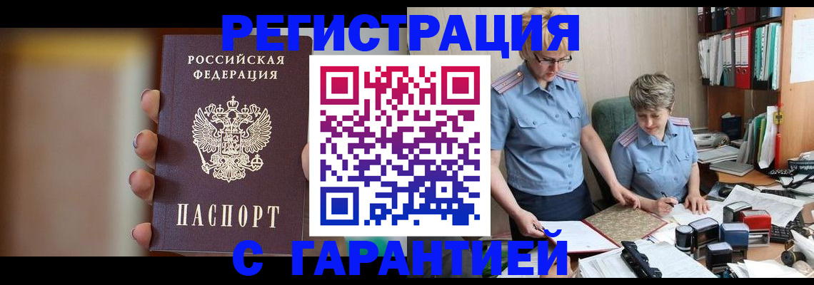 миграционный учет в Северодвинске